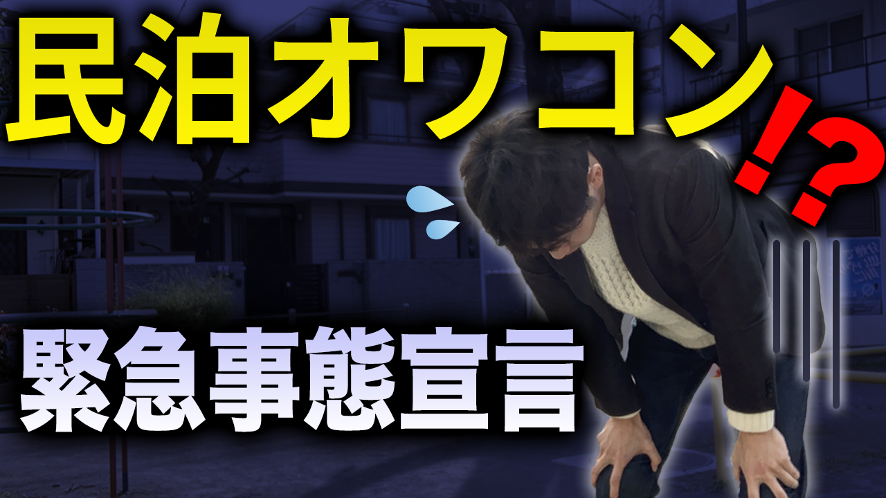 新型コロナウイルス対策の特別措置法に基づく「緊急事態宣言」が発令されましたの画像